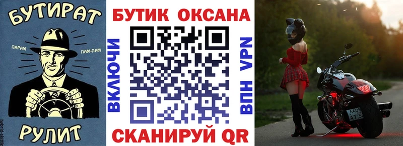 мега ТОР Ельня БУТИРАТ жидкий экстази