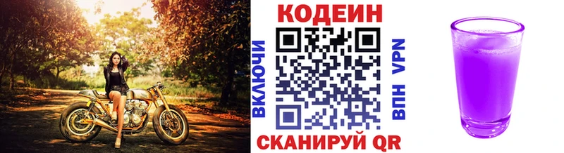 Кодеиновый сироп Lean напиток Lean (лин)  Ельня 