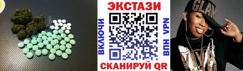 Экстази Cube  купить наркотики цена  shop Telegram  Ельня 