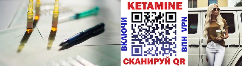 где найти   Ельня  Кетамин VHQ 