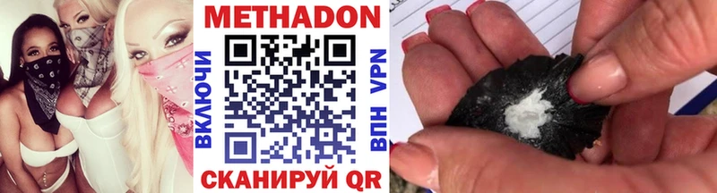 Метадон VHQ  сайты даркнета формула  Ельня 